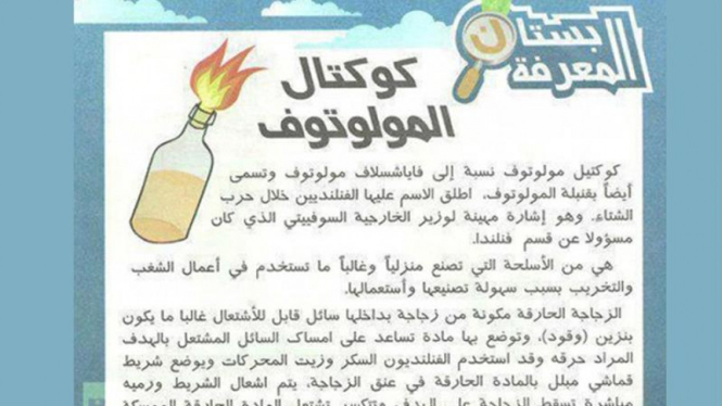Artikel cara buat bom Molotov di majalah Qaw Qouzah 