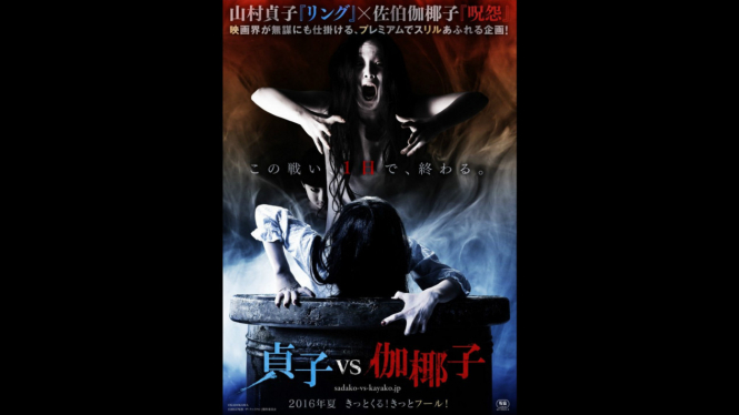 Film The Ring vs The Grudge