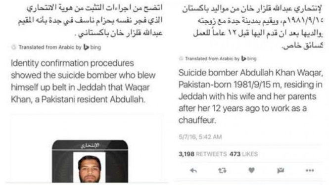 Wajah pelaku disiarkan twitter Kementerian Dalam Negeri Saudi Arabia.