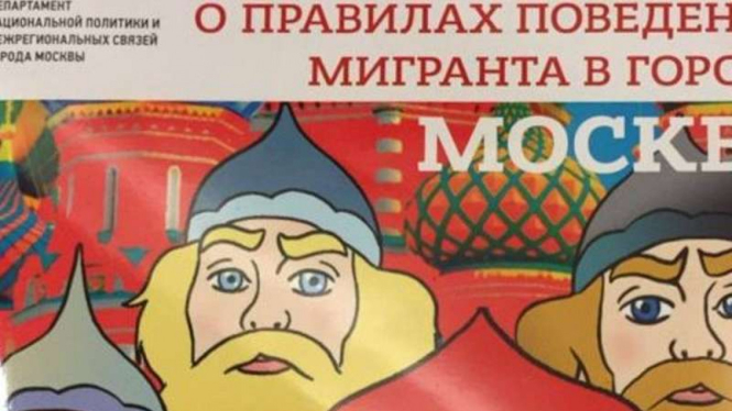Komik Rusia yang diterbitkan oleh Departemen Kebijakan Nasional Rusia.