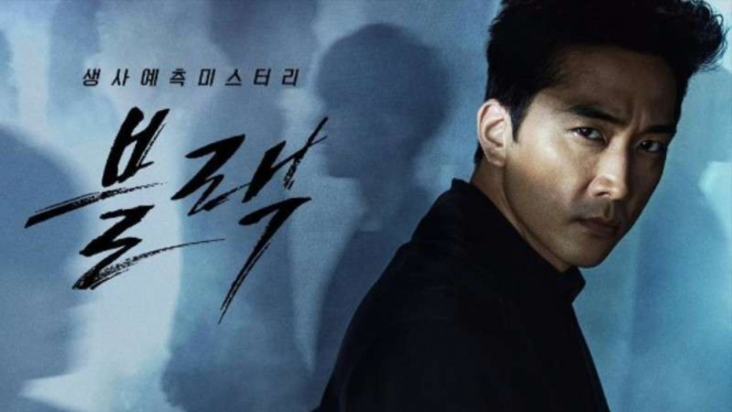 Song Seung Heon