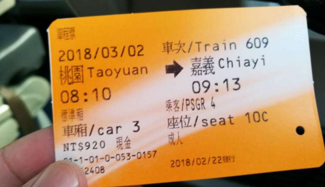 Tiket kereta cepat Taiwan