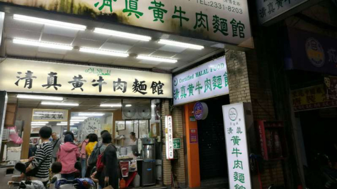 Suasana Muslim Beef Noodles Restaurant di Taipei, Taiwan