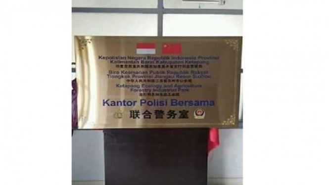 Plakat kantor polisi bersama Polri dengan Kepolisian China di Ketapang, Kalbar