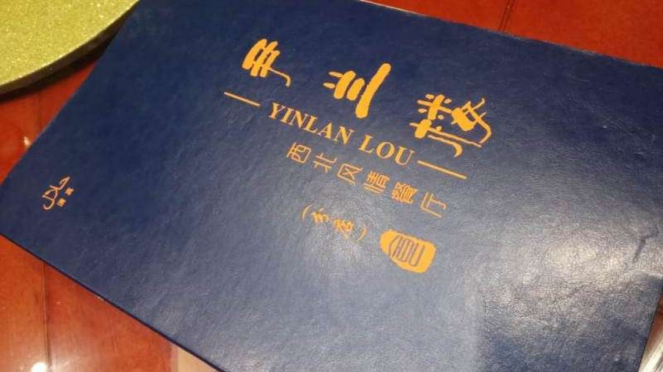 Daftar menu di restoran Yinlan Lou