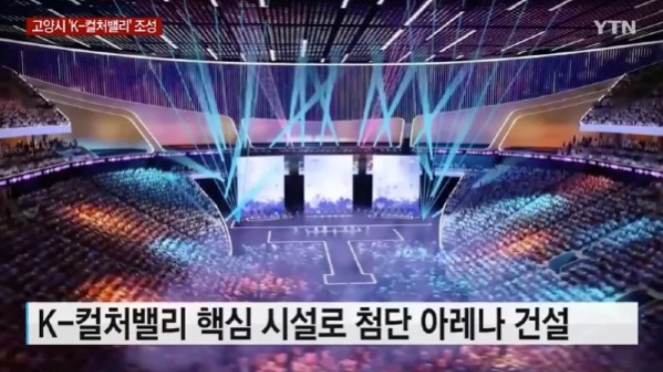 Ilustrasi arena konser BTS 