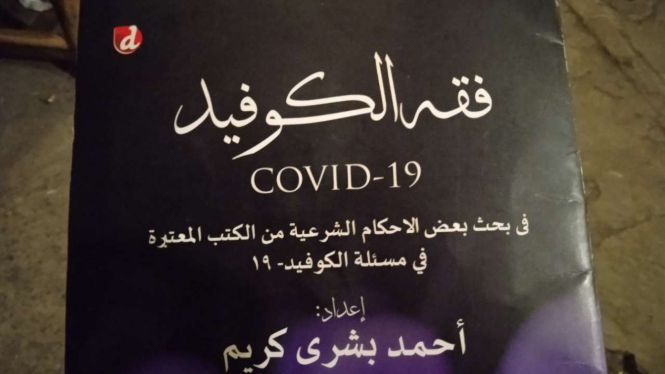 Kitab Fiqhul Kufid (Fikih tentang COVID-19) karangan A Busyro Karim, Bupati Sumenep.
