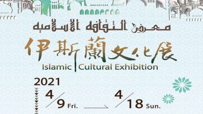 Pameran budaya Islam di Taipei, Taiwan.