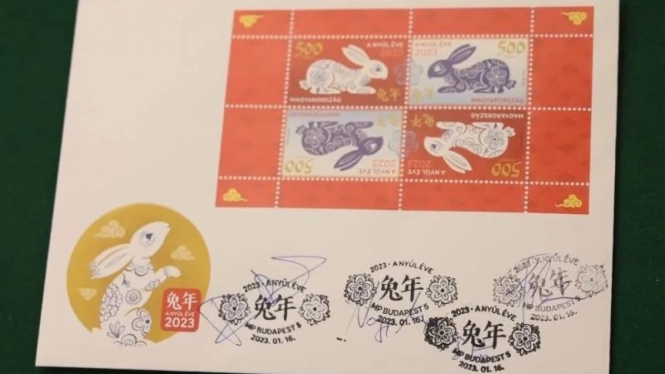 Hungary-China Issue Chinese Lunar New Year Stamp