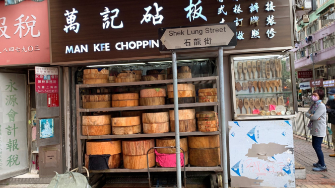 Man Kee Choppin