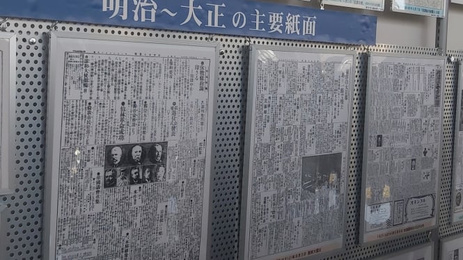 Ilustrasi Koran Lokal Jepang.
