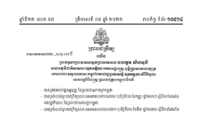 Pemerintah Kerajaan Kamboja Berikan Surat Resmi Kewarganegaraan