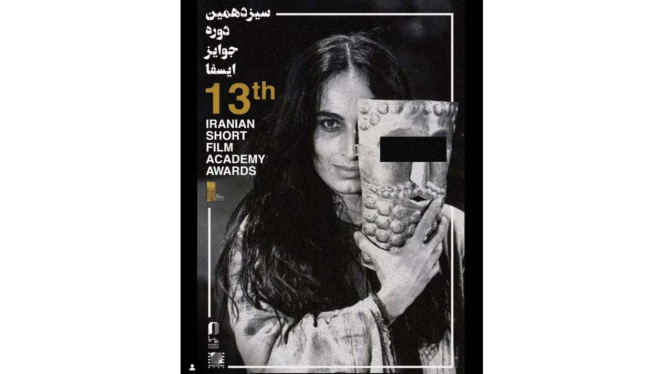 Poster festival film Iran