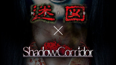 Rumah Hantu Meizu x Shadow Corridor