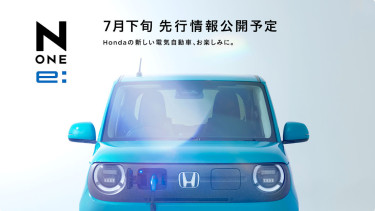 Teaser Honda N-One e: